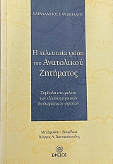 � ��������� ���� ��� ���������� ��������� ������� ��� ������ ��� ��������������� ������������ ������� (65.637�)