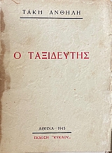 � ���������� (65.858�)