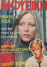 ������� 66 ������ ��� DAVID BOWIE (65.993�)