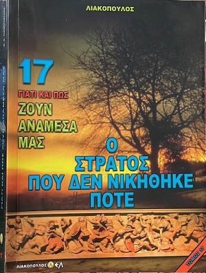       17       (66.014)