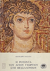 � ������� ��� ����� �������� ��� ����������� (40.384�)