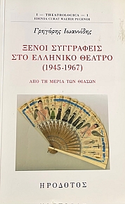      1945 - 1967      (66.090)