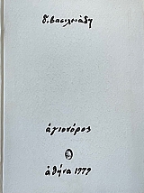 ��������� (66.266�)