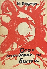 ���� ��������� �� ������ (66.100�)