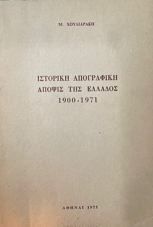      1900 - 1971 (66.186)