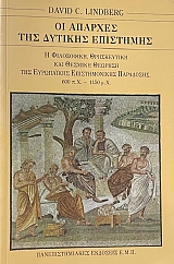 �� ������� ��� ������� ��������� � ���������� ����������� ��� ������� ������� ��� ���������� ������������� ��������� 600 �.�. - 1450 �.�. (66.149�)