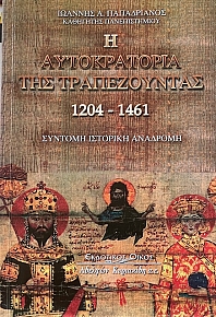     1204 - 1461    (66.252)