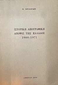      1900 - 1971 (66.186)