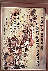 ����������� ��� ���������� ������ ��� ���������� ��������� ��������� 1948 - 1972 ���������� �� ������� ������ �����  (66.164�)