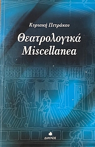  MISCELLANEA (66.092)