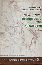 �� ��������� ��� ���������� (21.454�)