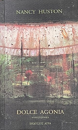 DOLCE AGONIA (66.298�)