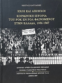            1956 - 1967 (66.003)