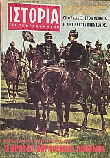 ������� ��������������� 74 ������ ������ ��������� 1914 - 1974 � ������ ���������� ������� (66.736�)