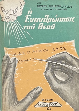 � ������������ ��� ���� (66.516�)