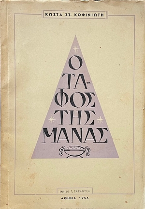 � ����� ��� ����� (66.651�)