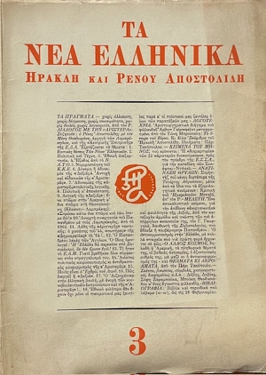 �� ��� �������� 3 (66.612�)