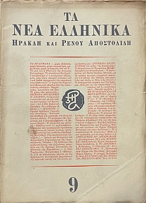 �� ��� �������� 9 (66.614�)