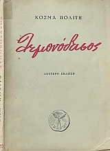 ����������� (66.558�)