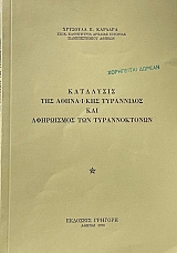 ��������� ��� ��������� ���������� ��� ���������� ��� ������������� (66.433�)