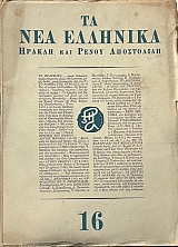 �� ��� �������� 16 (66.620�)