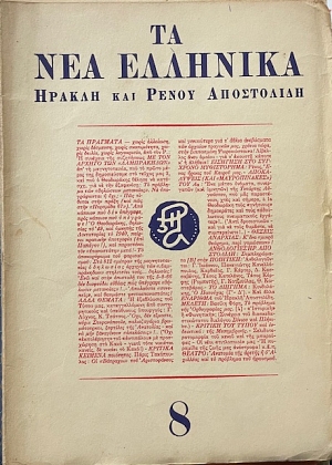 �� ��� �������� 8 (66.613�)