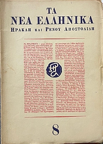 �� ��� �������� 8 (66.613�)