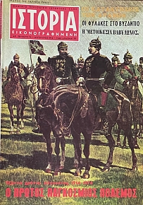 ������� ��������������� 74 ������ ������ ��������� 1914 - 1974 � ������ ���������� ������� (66.736�)