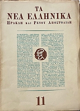 �� ��� �������� 11 (66.616�)