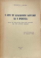                  (66.627)