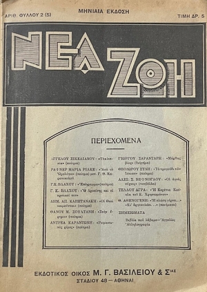 ��� ��� 2 (66.499�)