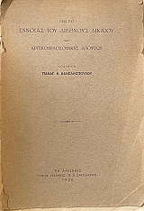 ���� ��� ������� ��� �������� ������� ��� ������������������ ������� (66.622�)