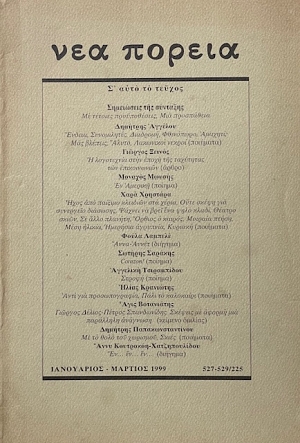 ��� ������ 527 - 529 (66.490�)