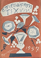 ���������� ������ 25 ����������� 1957 (66.611�)