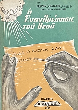 � ������������ ��� ���� (66.516�)