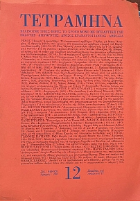 ��������� 12 (66.608�)