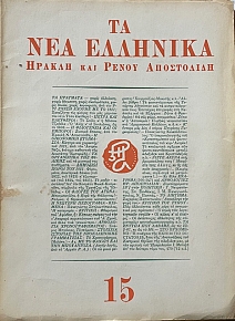 �� ��� �������� 15 (66.619�)