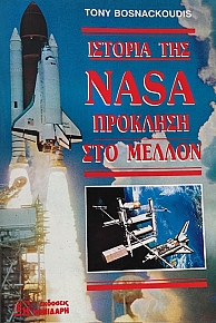   NASA      (10.719)