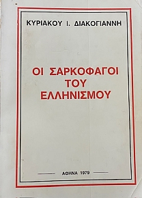     (66.391)