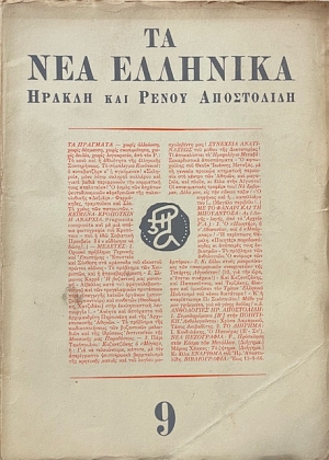 �� ��� �������� 9 (66.614�)