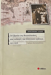          1915-1936 (6324)