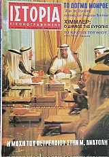 ������� ��������������� 88 � ���� ��� ���������� ���� �. ������� (66.775�)