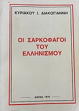     (66.391)