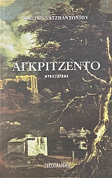 ����������� (66.369�)