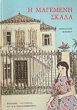 � �������� ����� (66.717�)