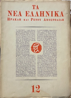 �� ��� �������� 12 (66.617�)