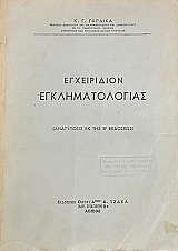 ����������� ��������������� (66.533�)