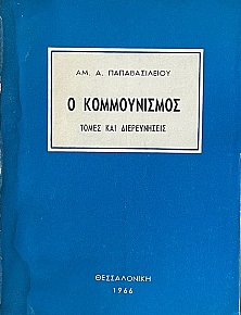      (66.381)