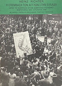 � �������� ��� ������ ���� ������ ��� �� ������� ���� ������� ������ ����������� 1945 - ��������� 1946 (66.464�)