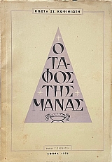 � ����� ��� ����� (66.651�)